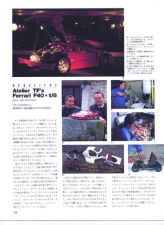 SUPER CAR GRAPHIC (Japon) 1991